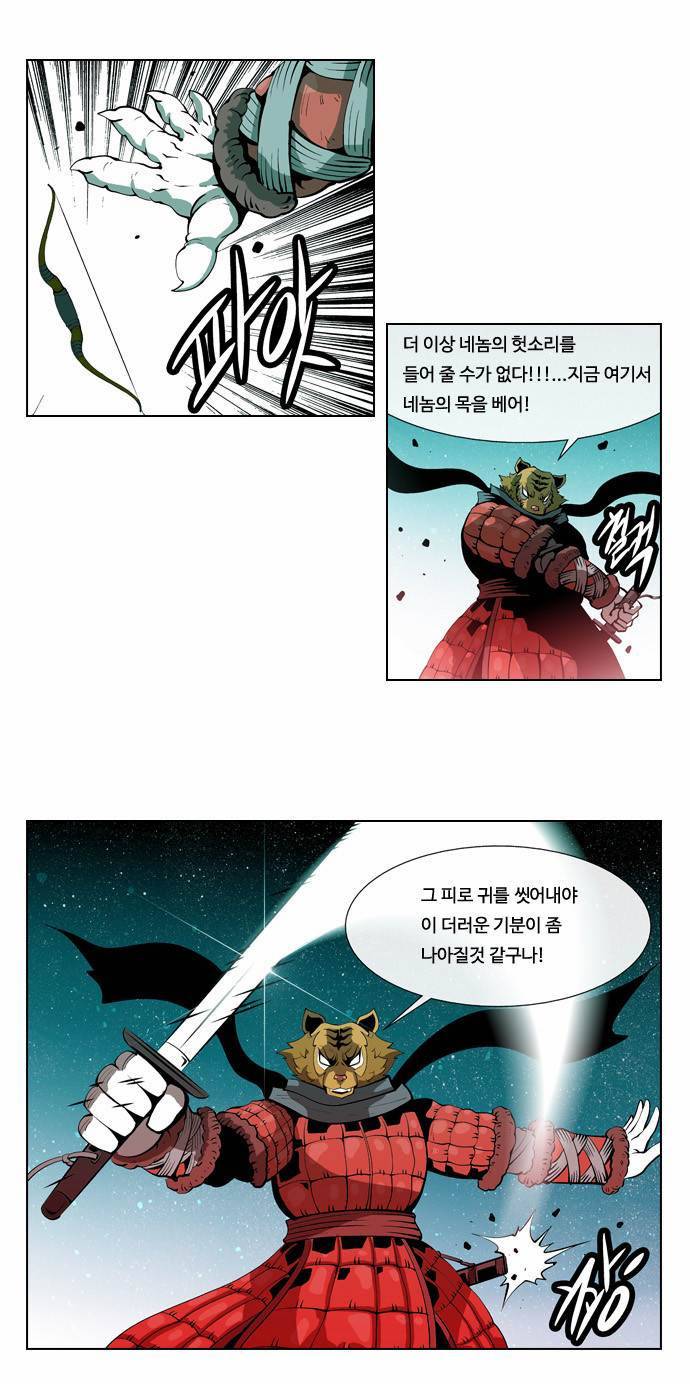 귀도호가록 24화 5