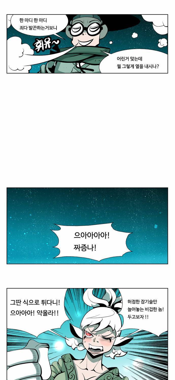 귀도호가록 24화 7