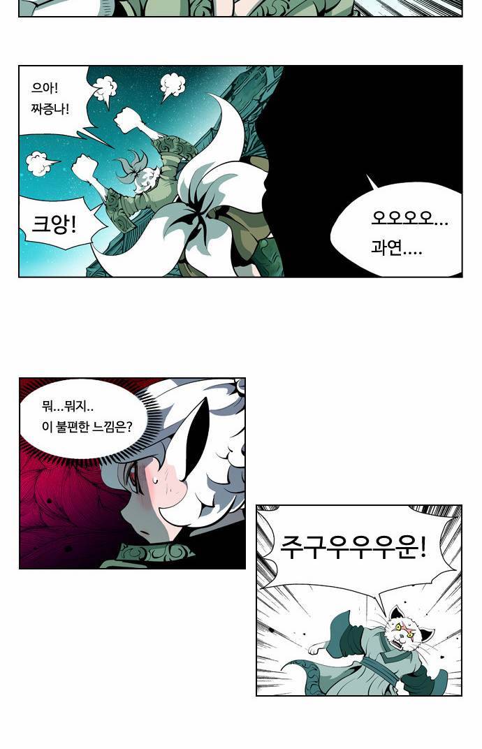 귀도호가록 24화 8