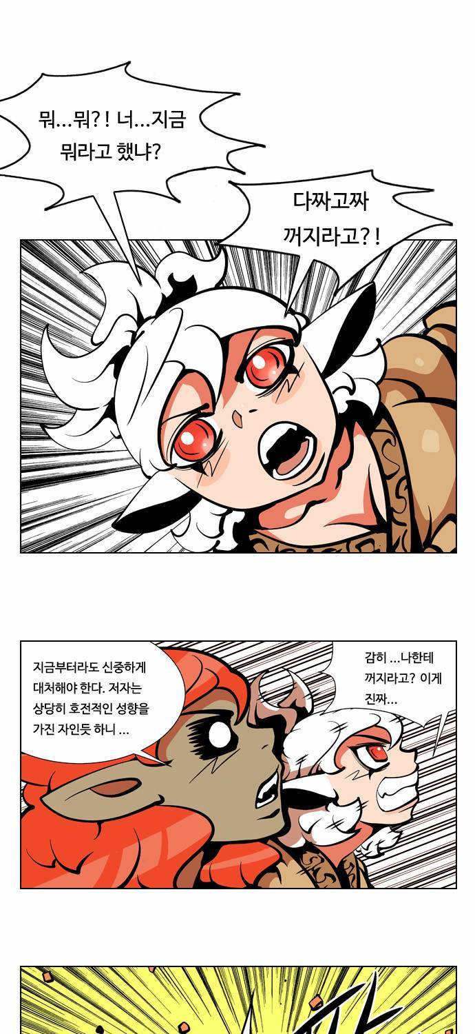 귀도호가록 34화 5