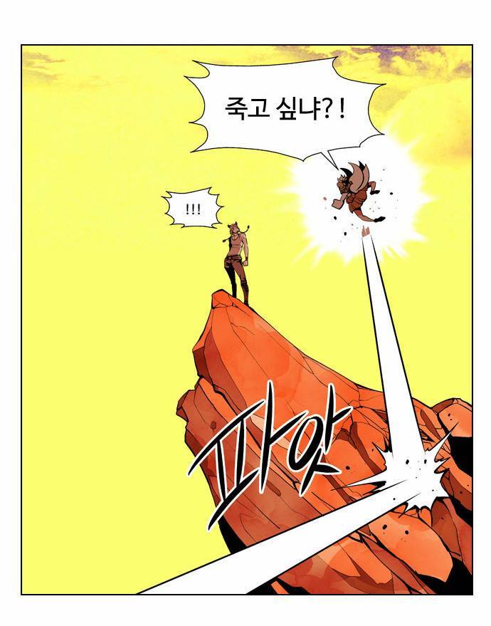 귀도호가록 34화 7