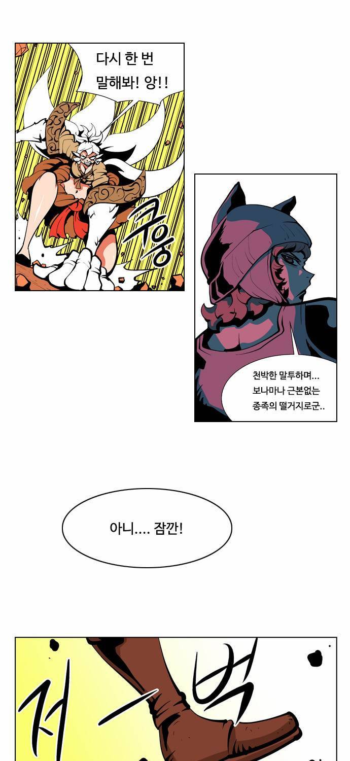 귀도호가록 34화 8