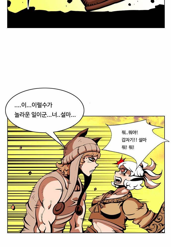 귀도호가록 34화 9