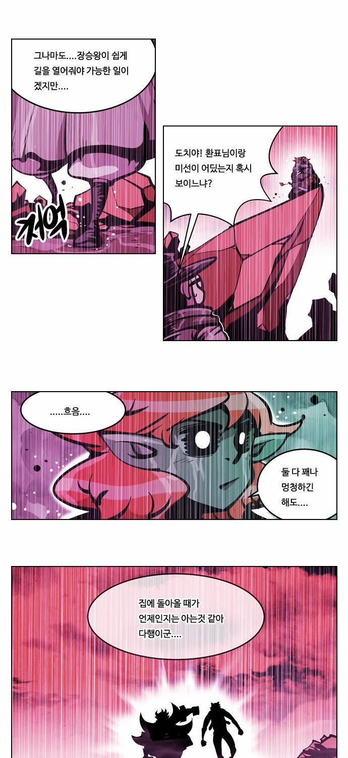 귀도호가록 44화 3
