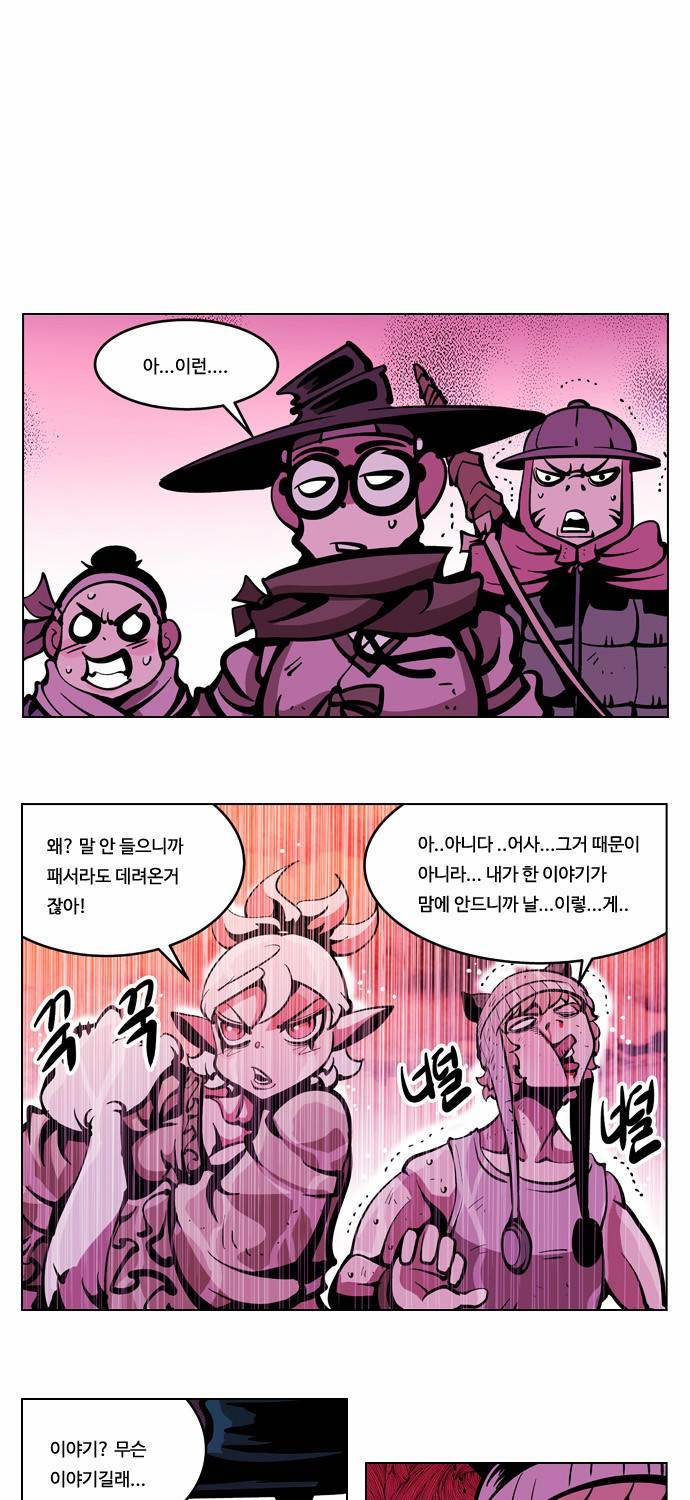 귀도호가록 44화 5