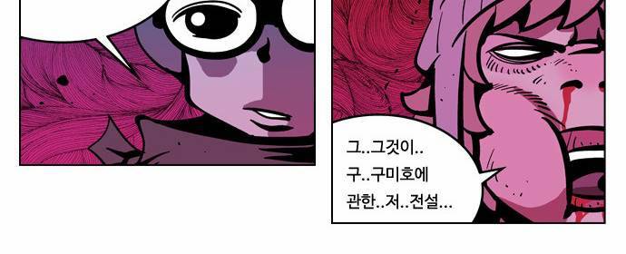 귀도호가록 44화 6