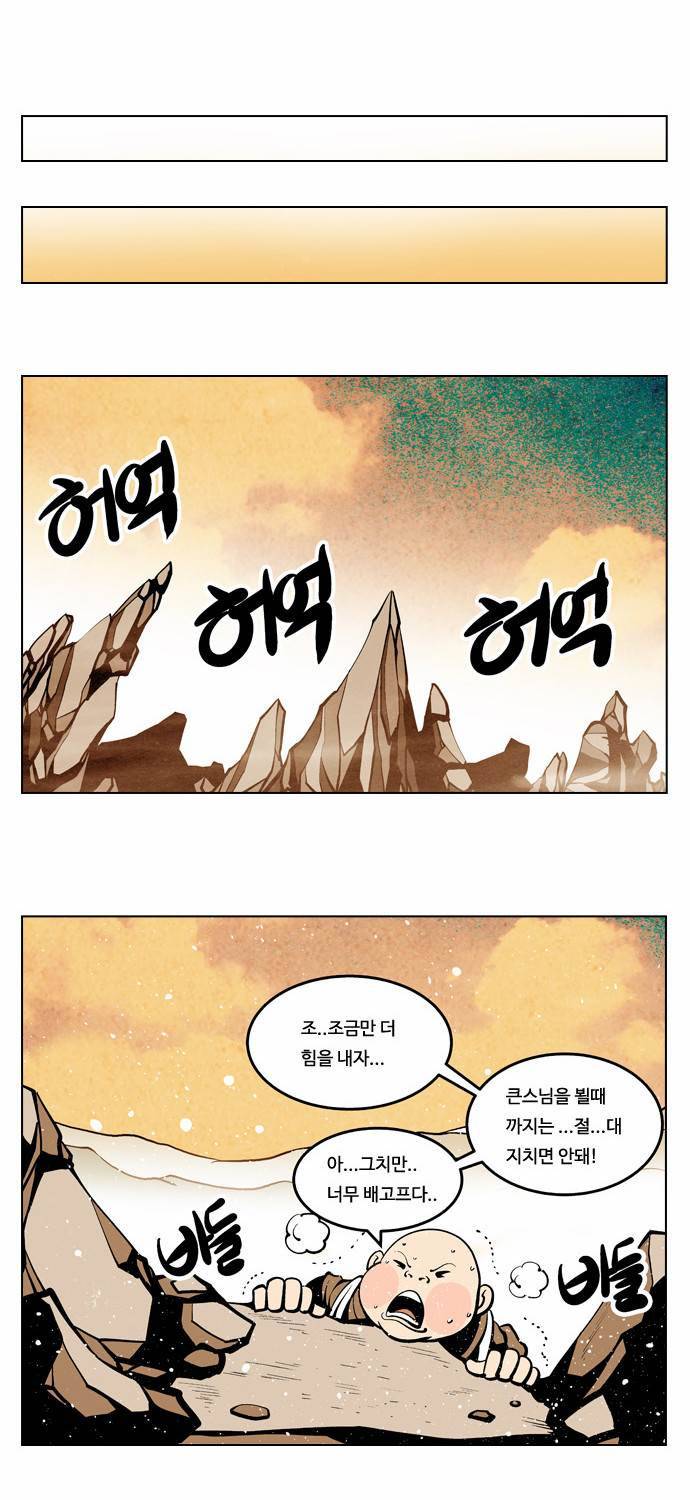 귀도호가록 44화 10