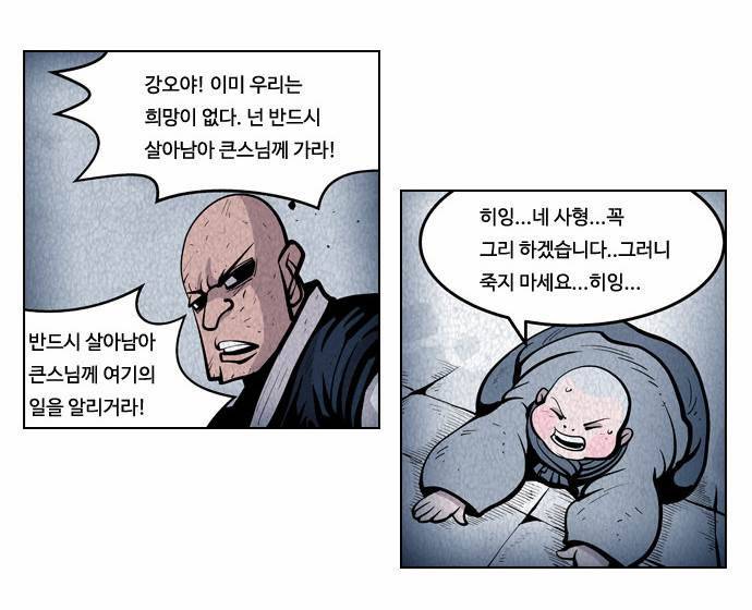 귀도호가록 44화 11