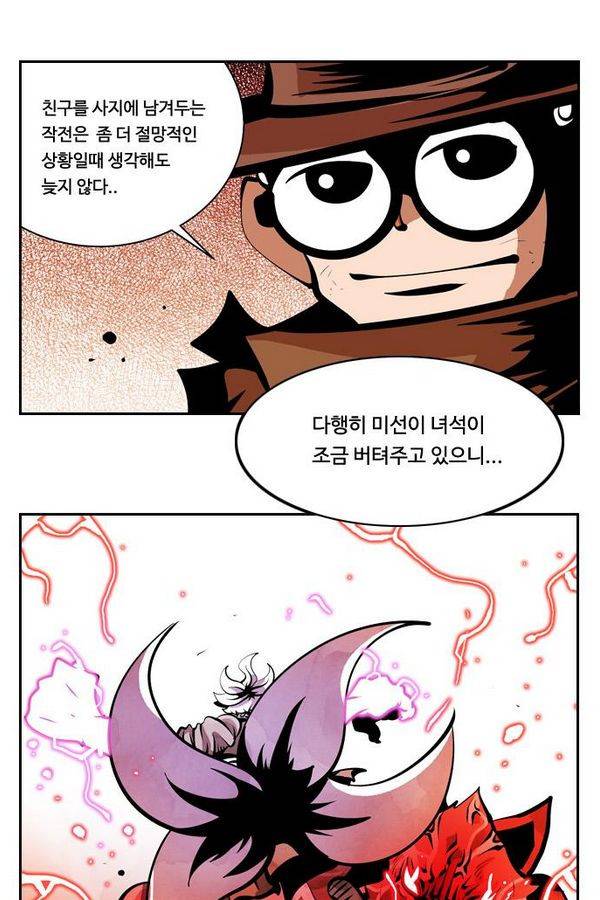 귀도호가록 54화 1