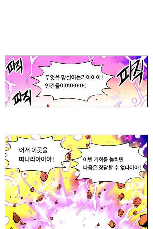 귀도호가록 54화 3