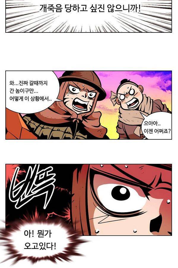 귀도호가록 54화 7