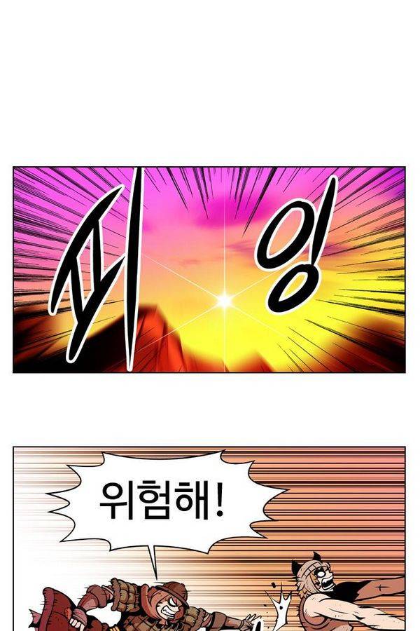 귀도호가록 54화 8