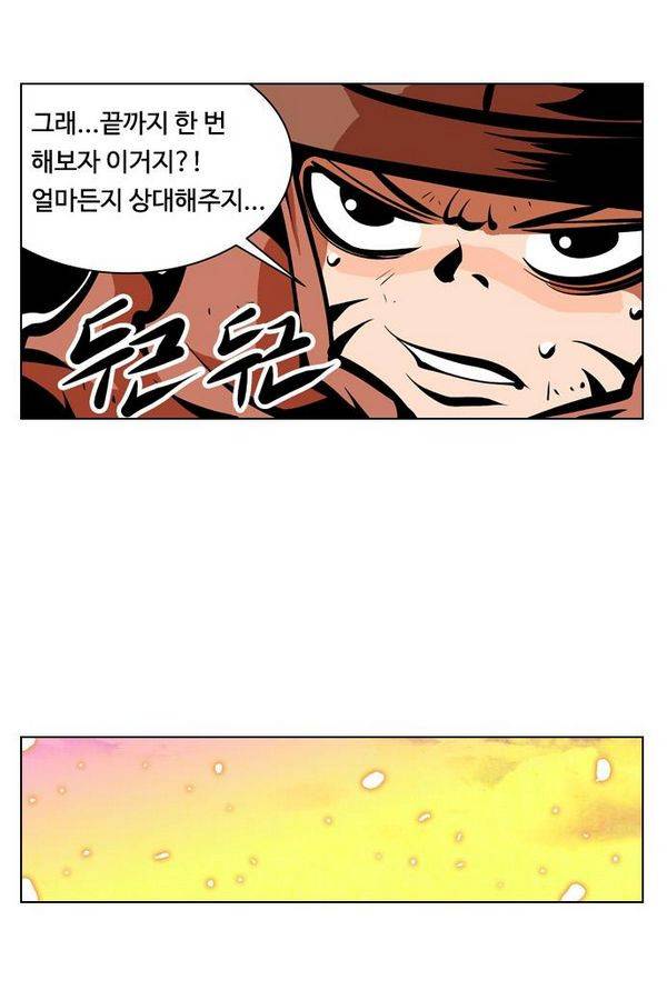 귀도호가록 54화 11