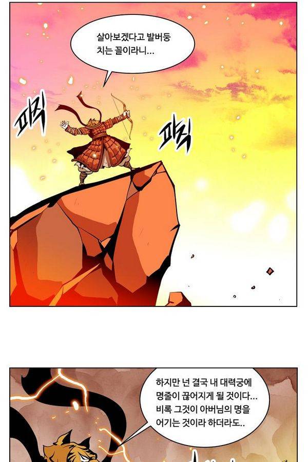 귀도호가록 54화 12