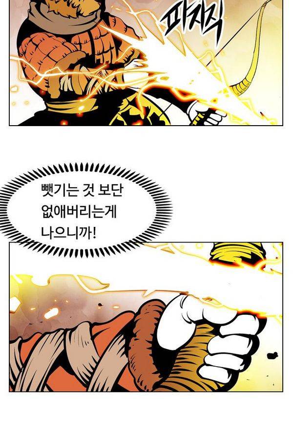 귀도호가록 54화 13