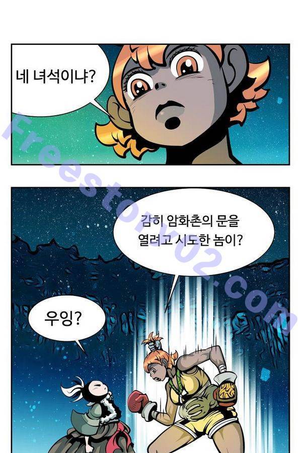 귀도호가록 64화 1