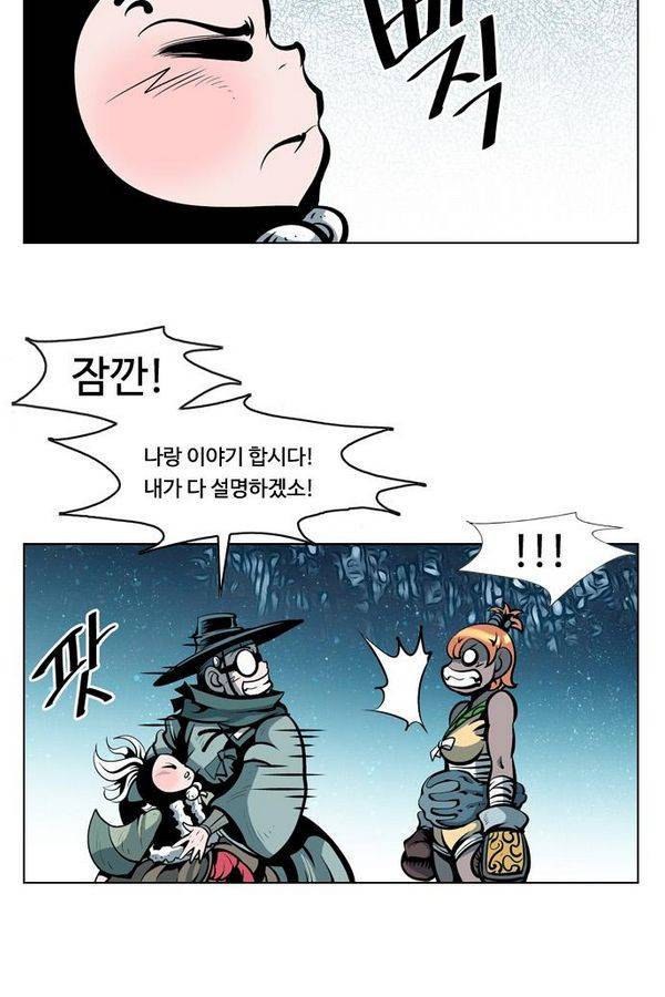 귀도호가록 64화 3