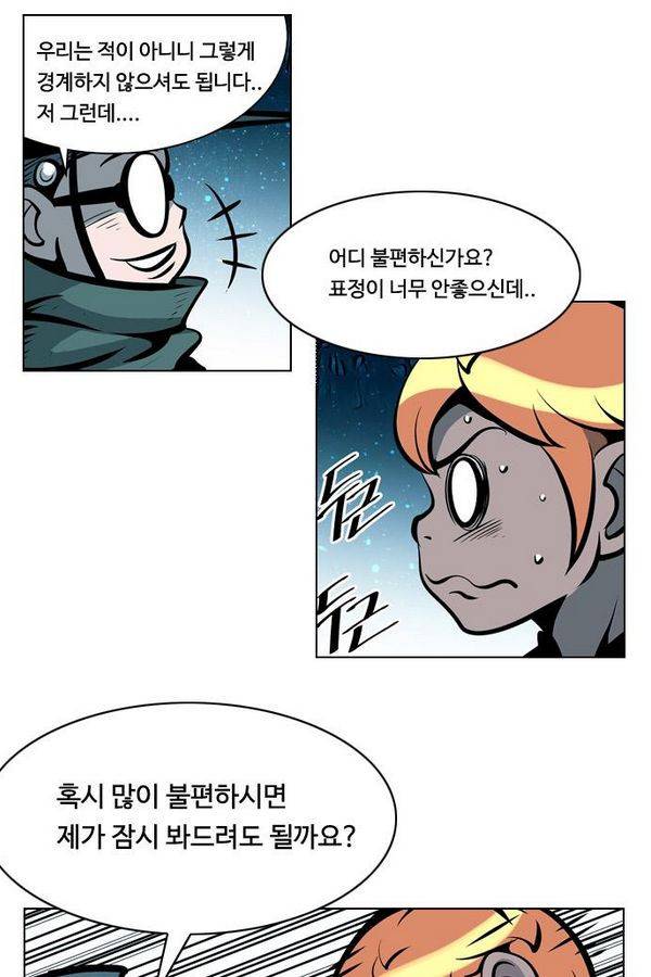 귀도호가록 64화 4