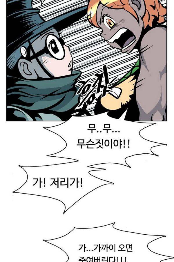 귀도호가록 64화 5