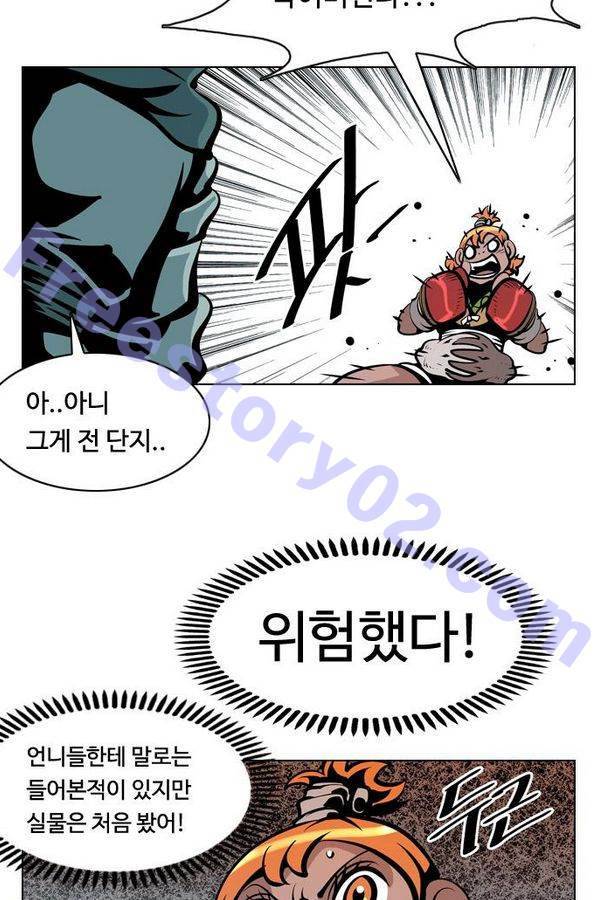 귀도호가록 64화 6