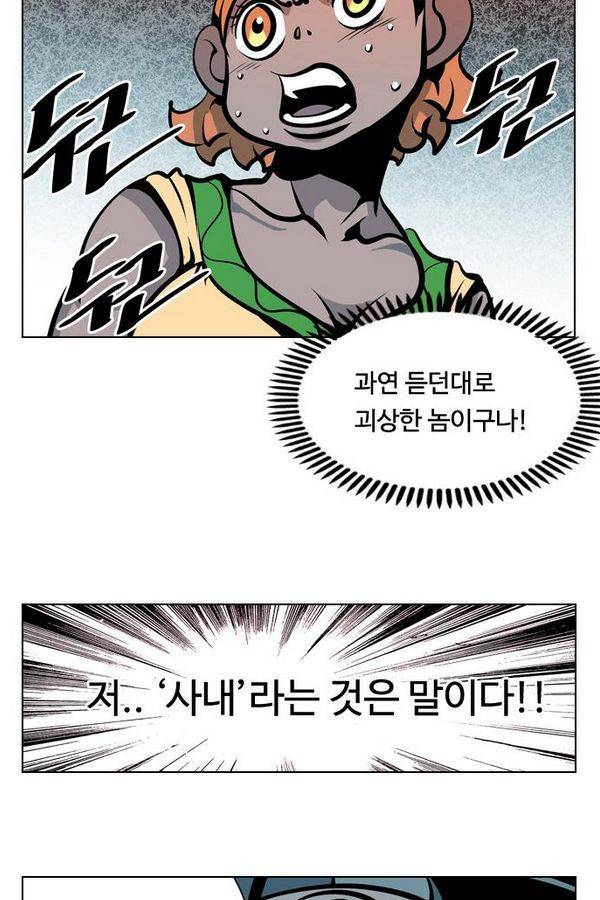 귀도호가록 64화 7