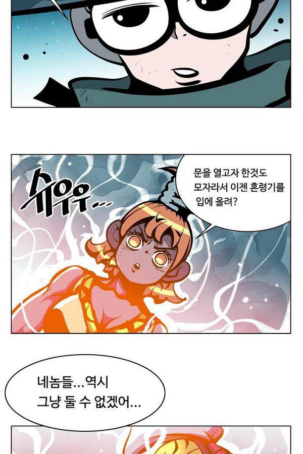 귀도호가록 64화 10