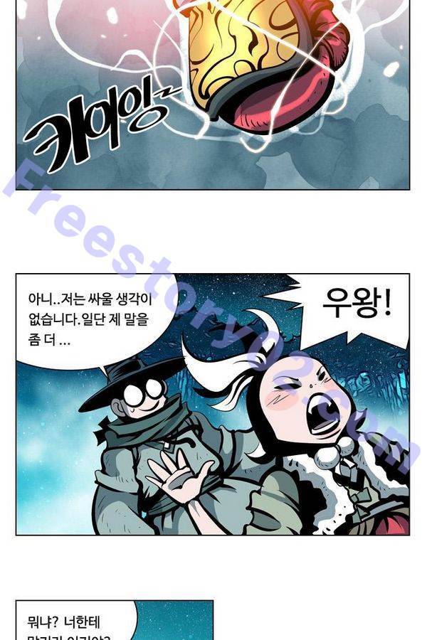귀도호가록 64화 11