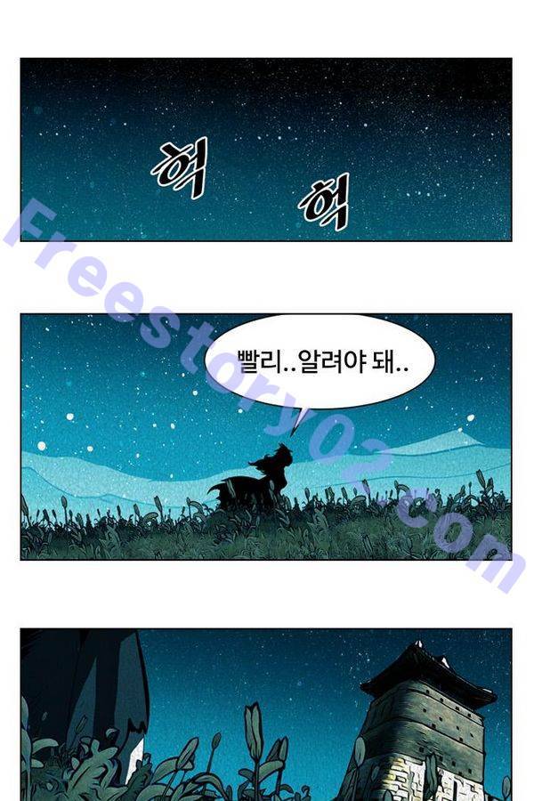 귀도호가록 74화 1