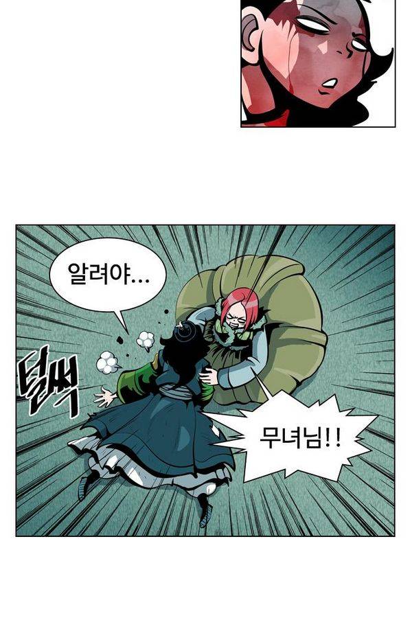 귀도호가록 74화 5