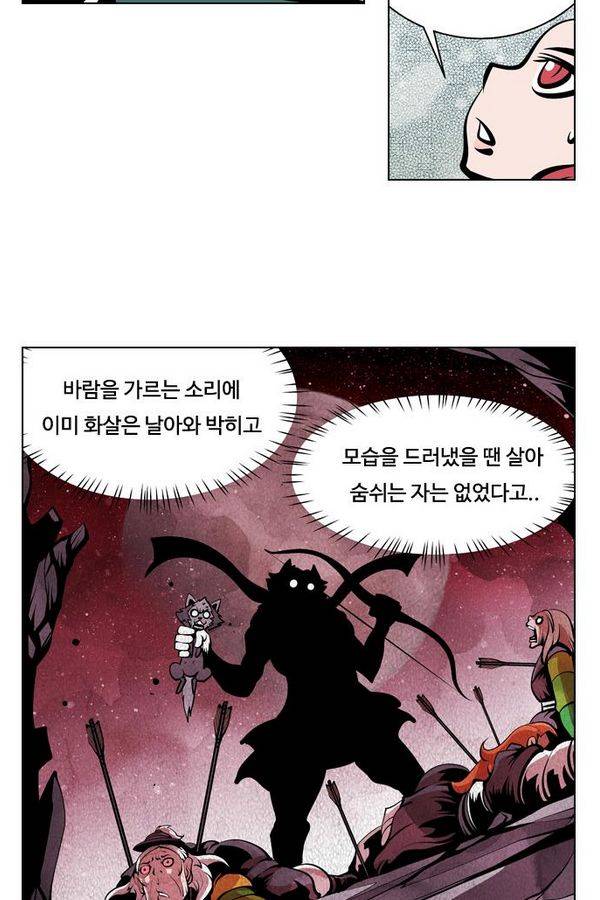 귀도호가록 74화 8