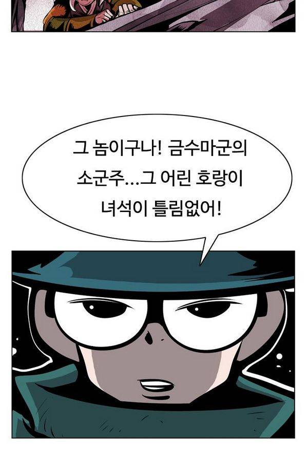 귀도호가록 74화 9