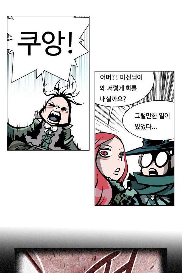 귀도호가록 74화 10