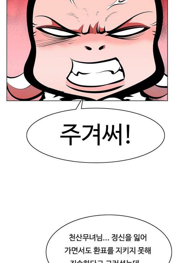 귀도호가록 74화 12
