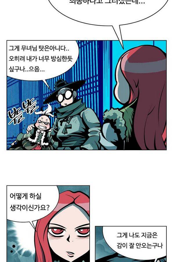 귀도호가록 74화 13