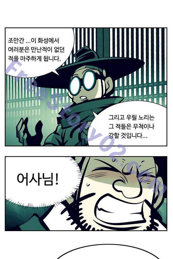 귀도호가록 84화 1