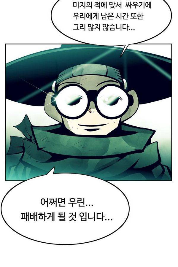 귀도호가록 84화 2