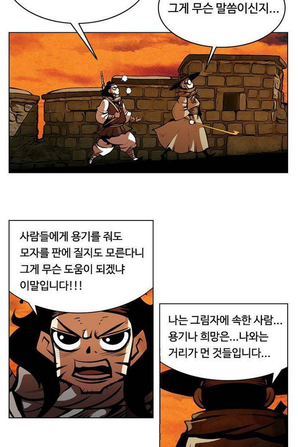 귀도호가록 84화 4