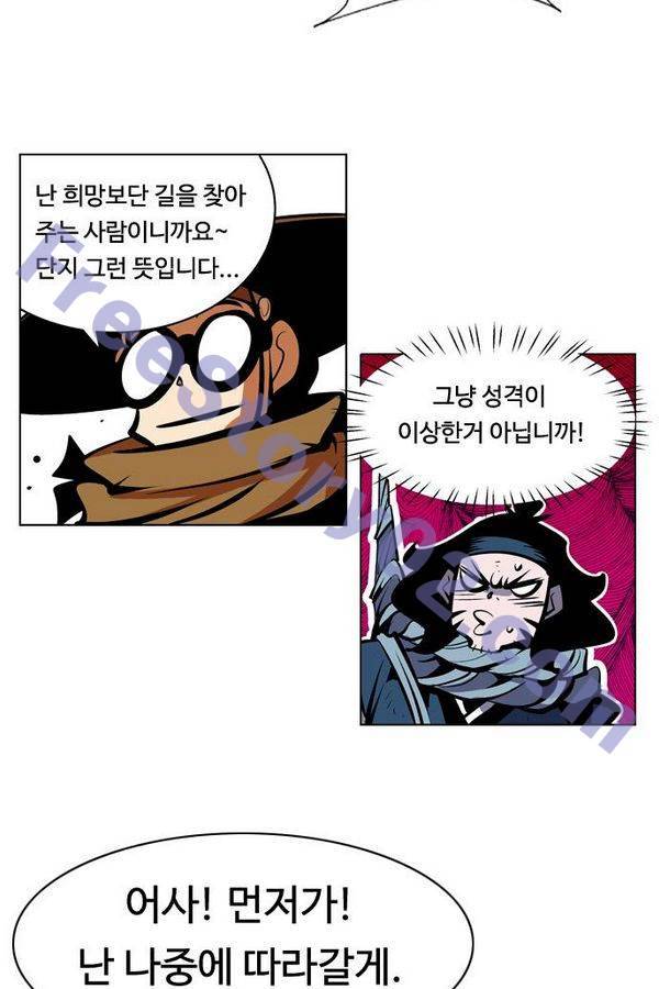 귀도호가록 84화 6