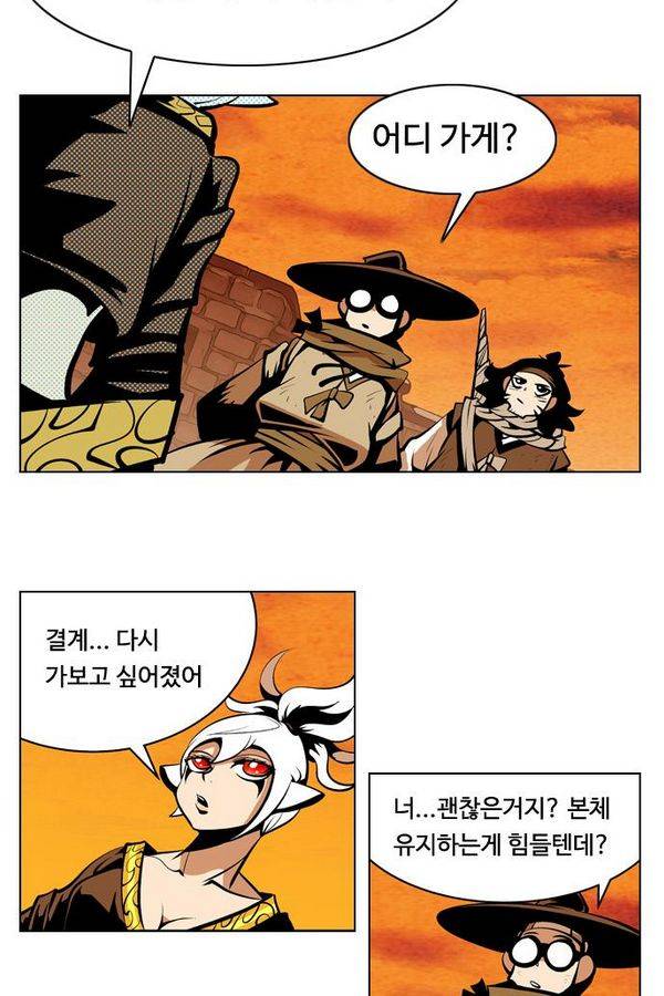 귀도호가록 84화 7