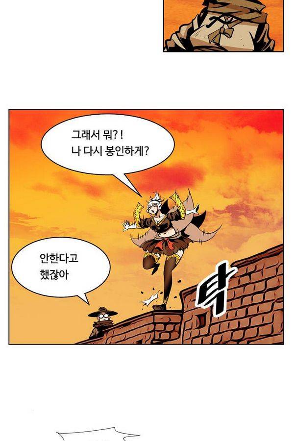 귀도호가록 84화 8