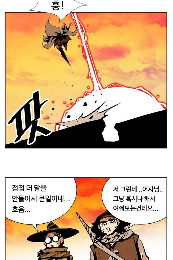 귀도호가록 84화 9