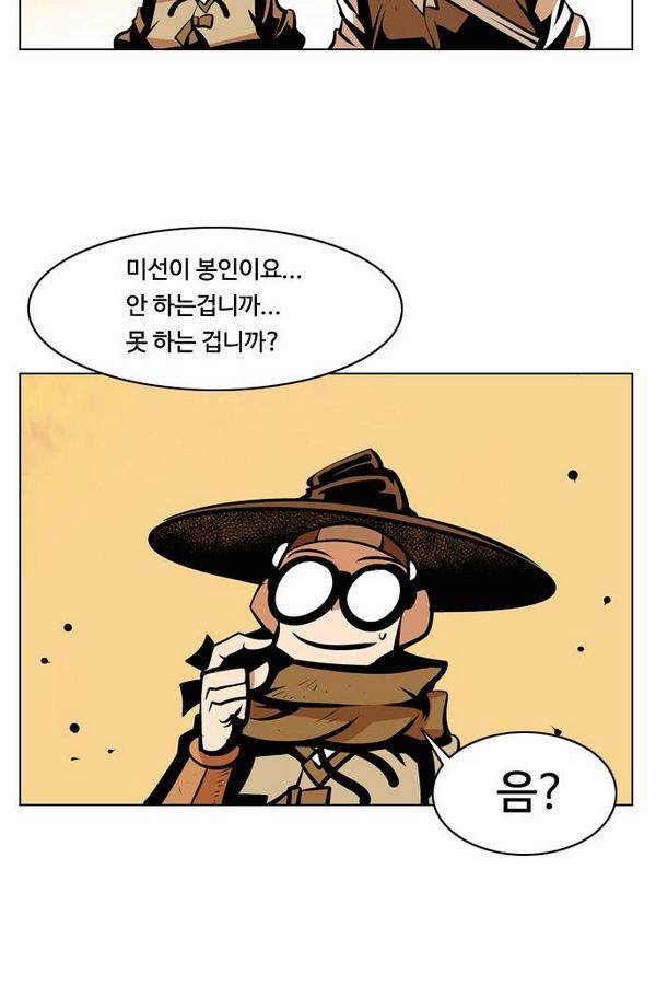 귀도호가록 84화 10