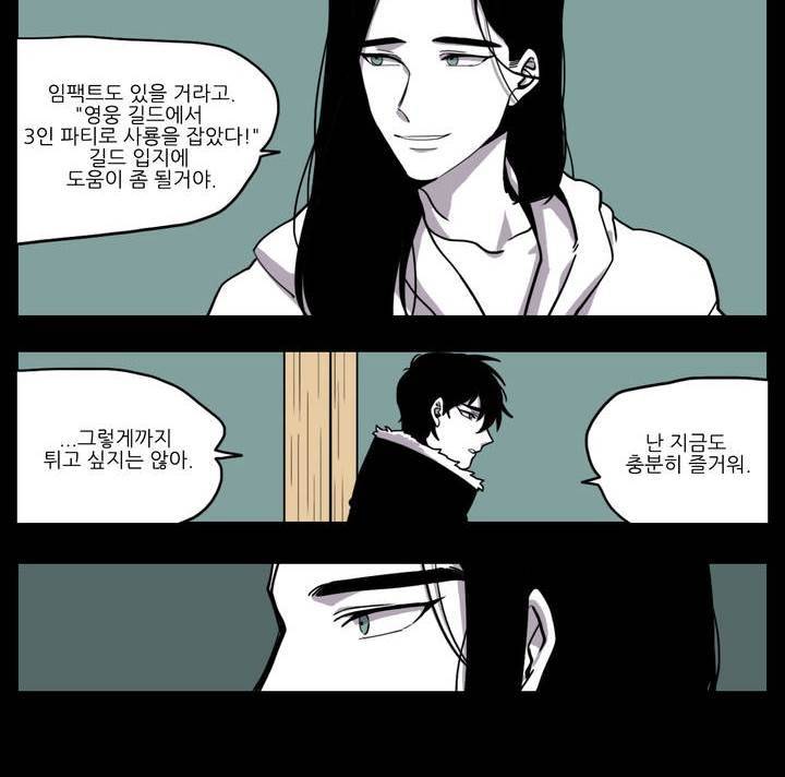 롤플레잉겜만화 16화 3