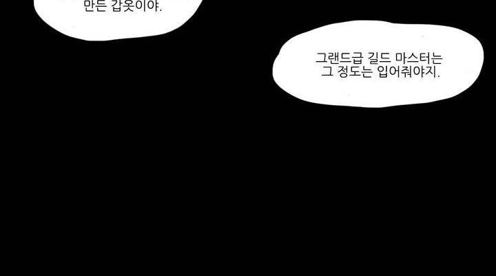 롤플레잉겜만화 16화 5