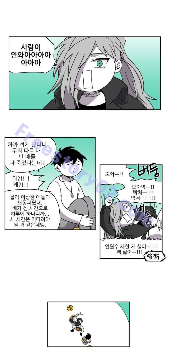 롤플레잉겜만화 26화 1