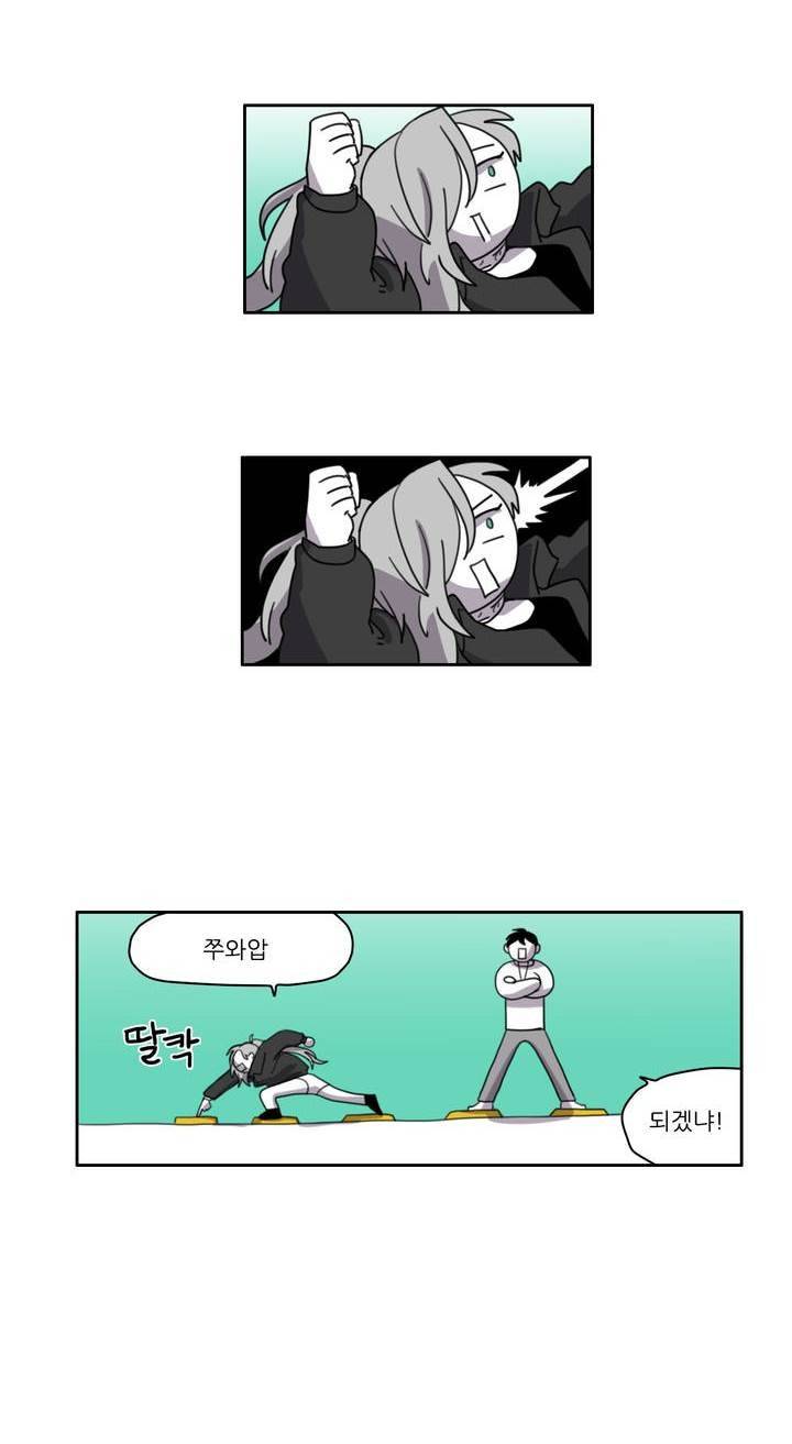롤플레잉겜만화 26화 2