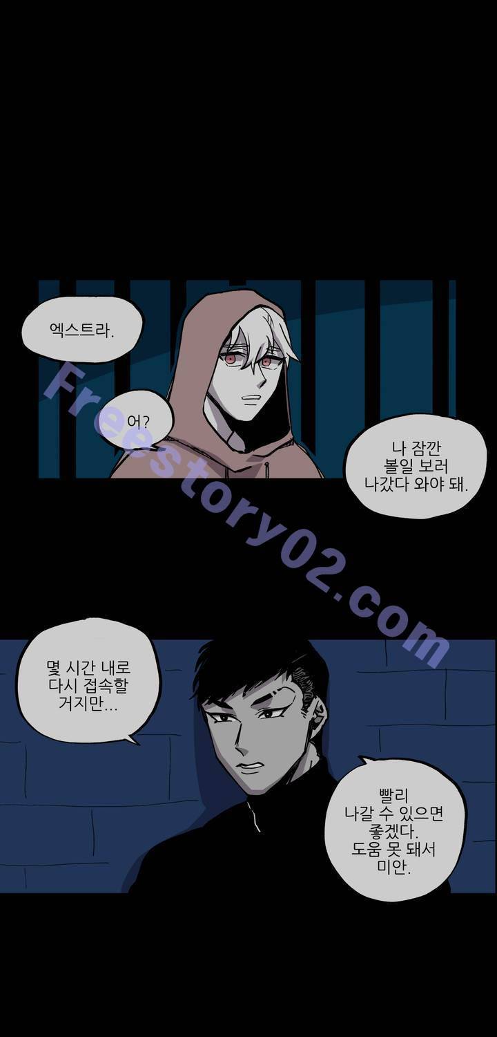 롤플레잉겜만화 36화 1