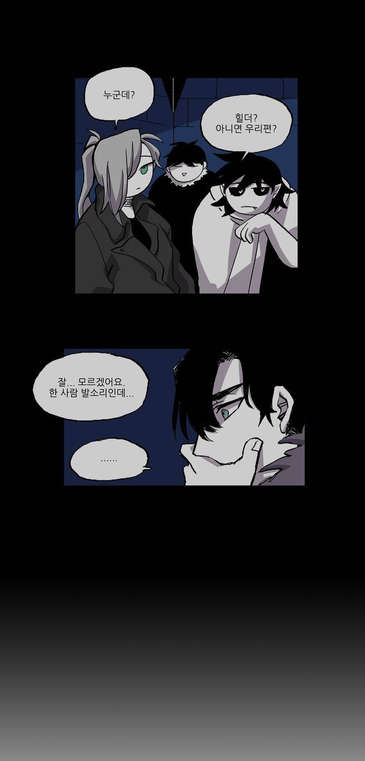 롤플레잉겜만화 36화 3