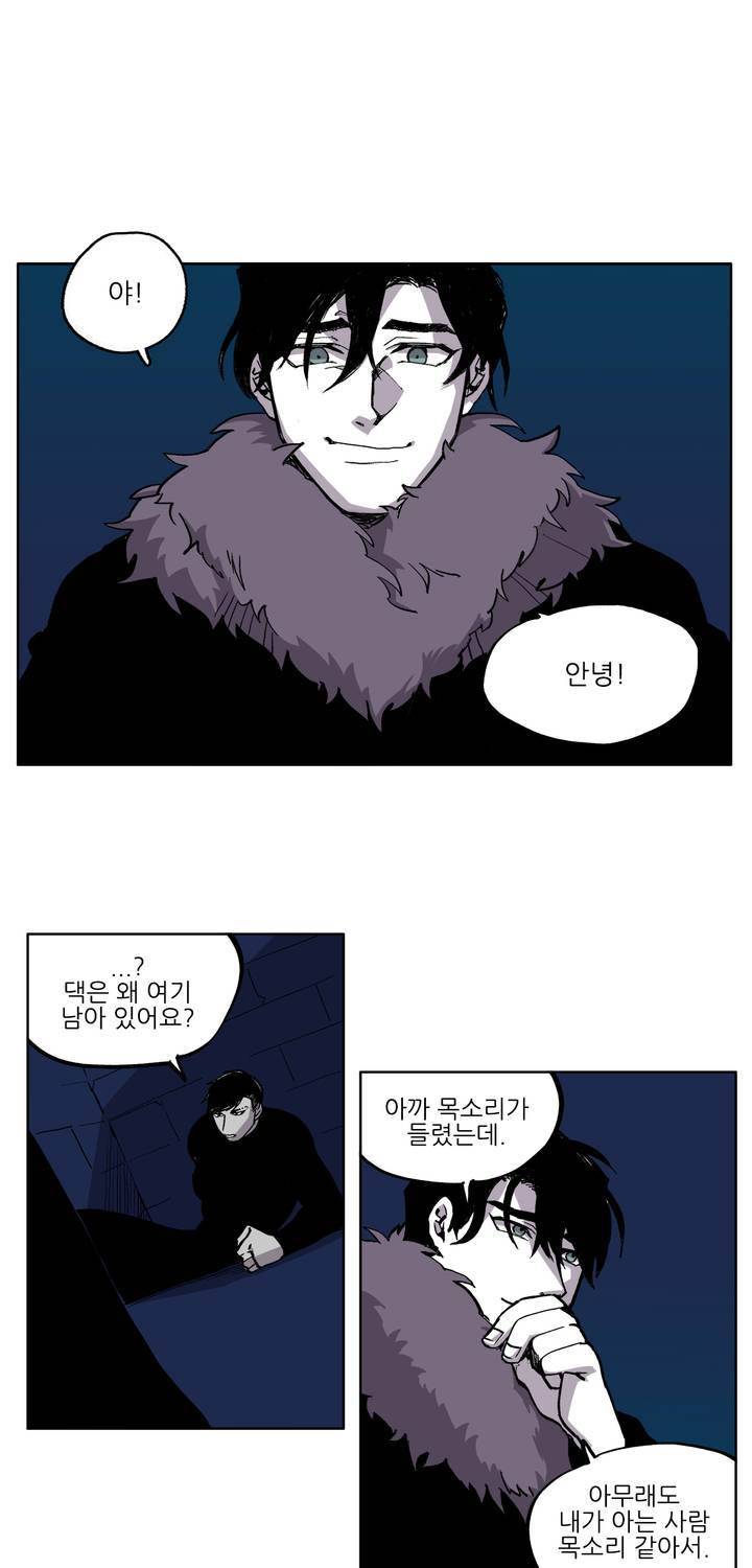 롤플레잉겜만화 36화 5