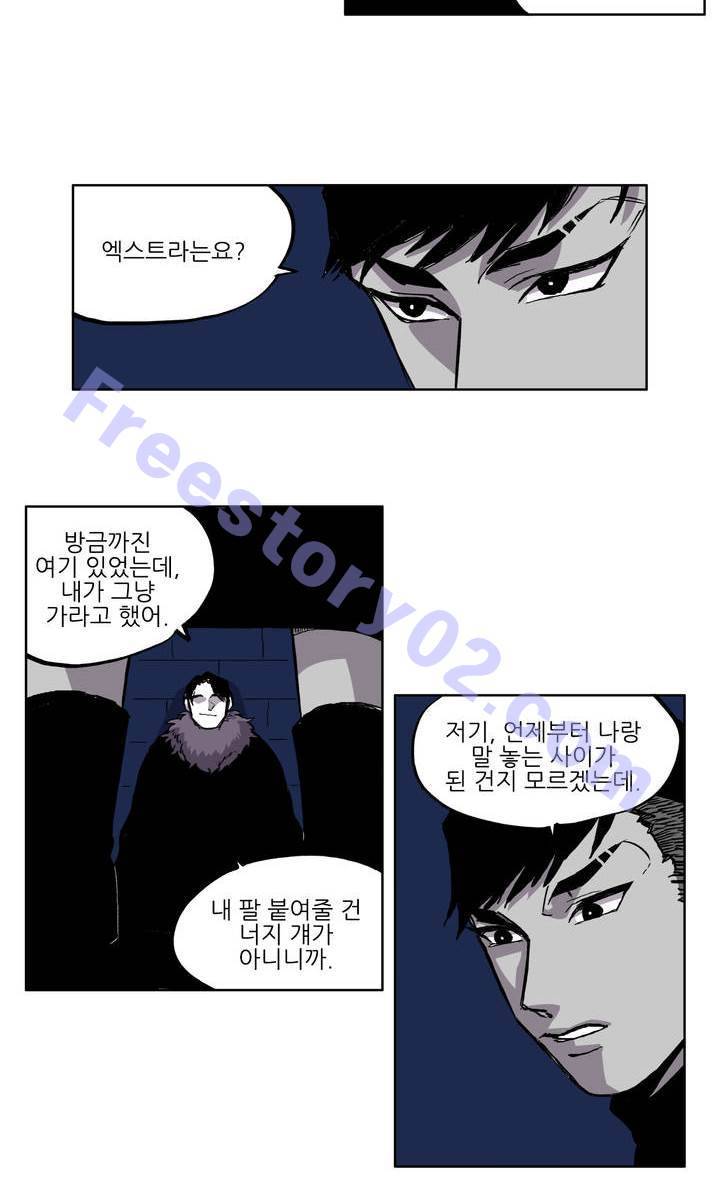 롤플레잉겜만화 36화 6